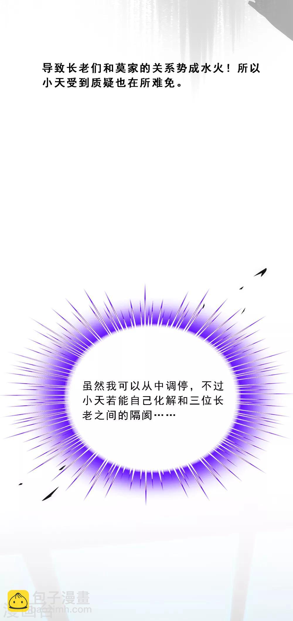 第202话 恩威并施-第213话