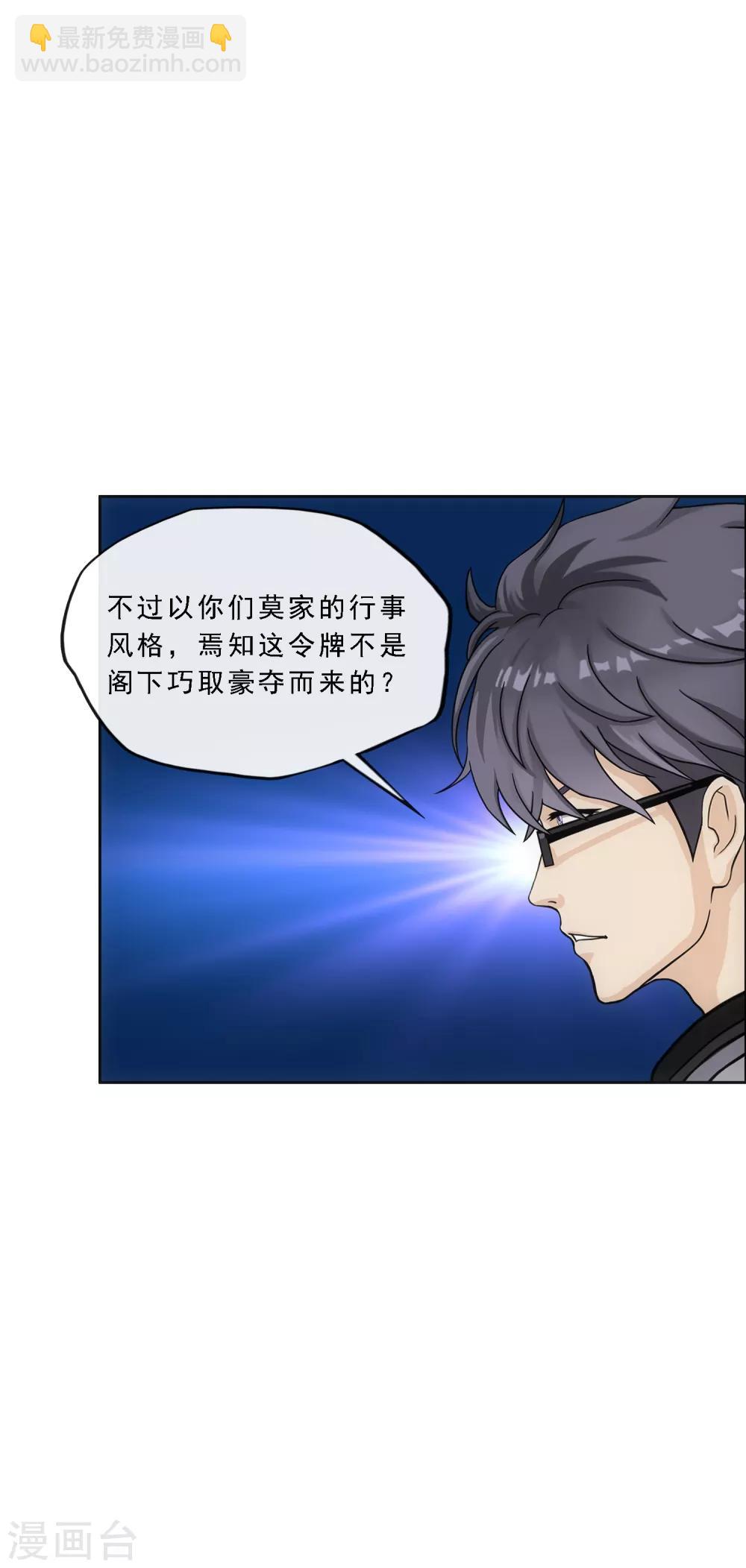 第202话 恩威并施-第213话