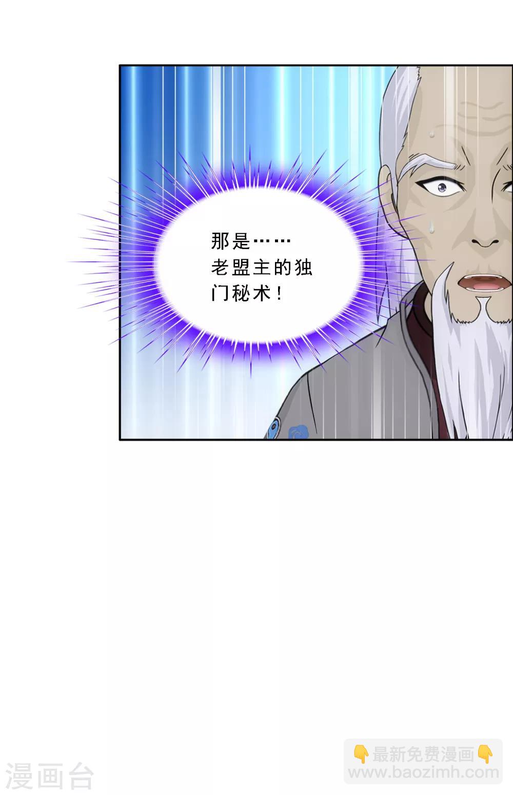 第202话 恩威并施-第213话