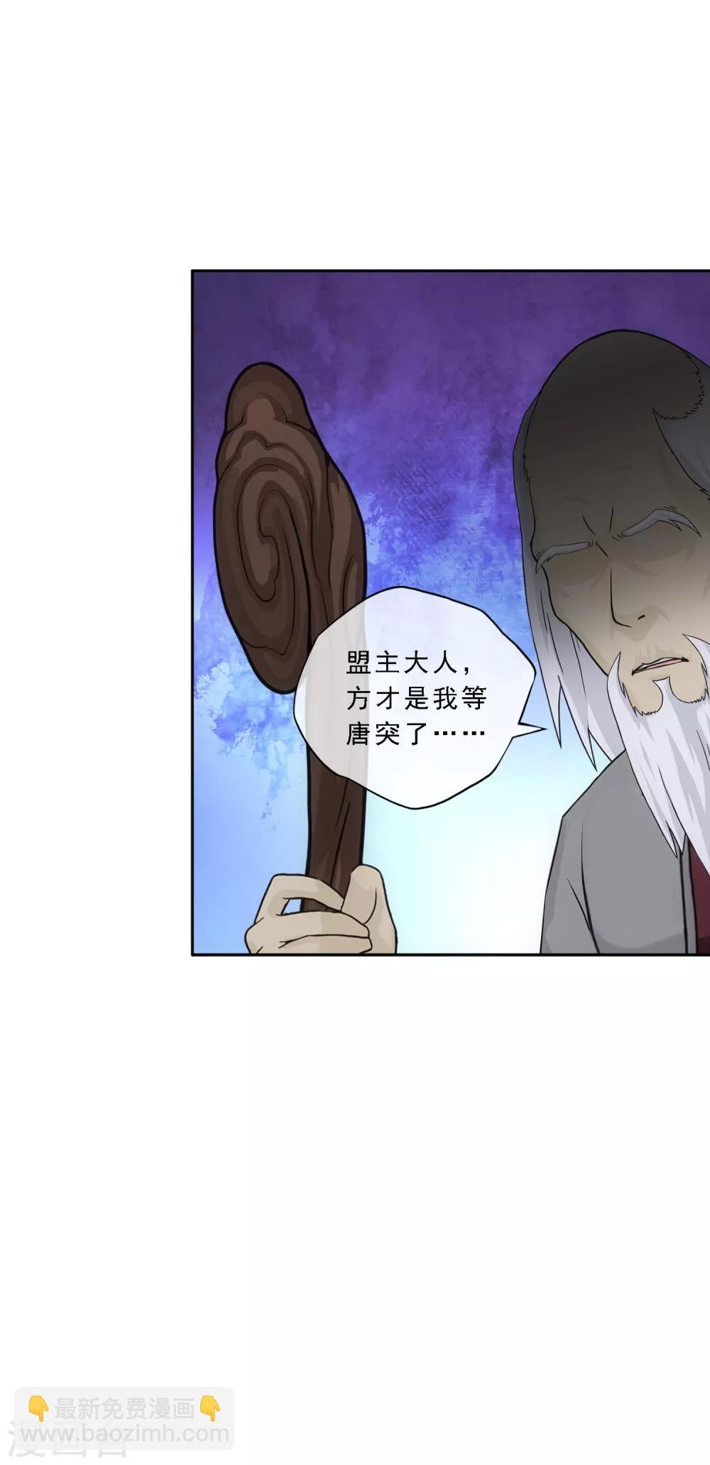 第202话 恩威并施-第213话