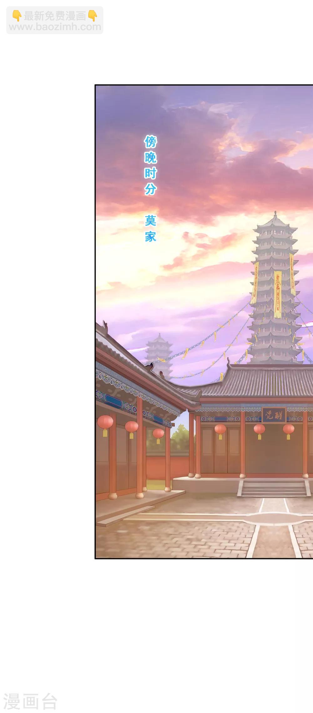 第202话 恩威并施-第213话