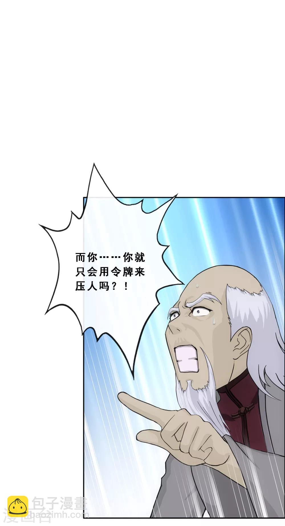 第202话 恩威并施-第213话