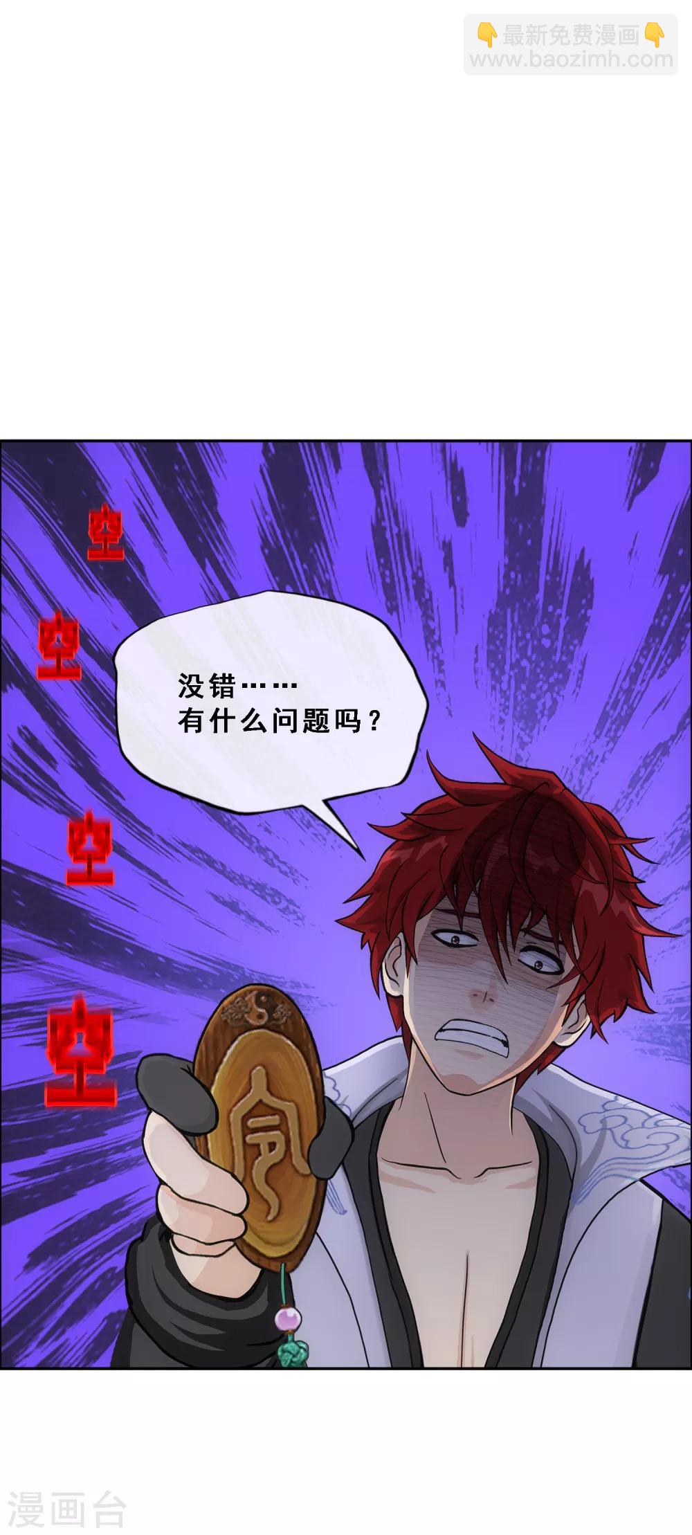 第202话 恩威并施-第213话