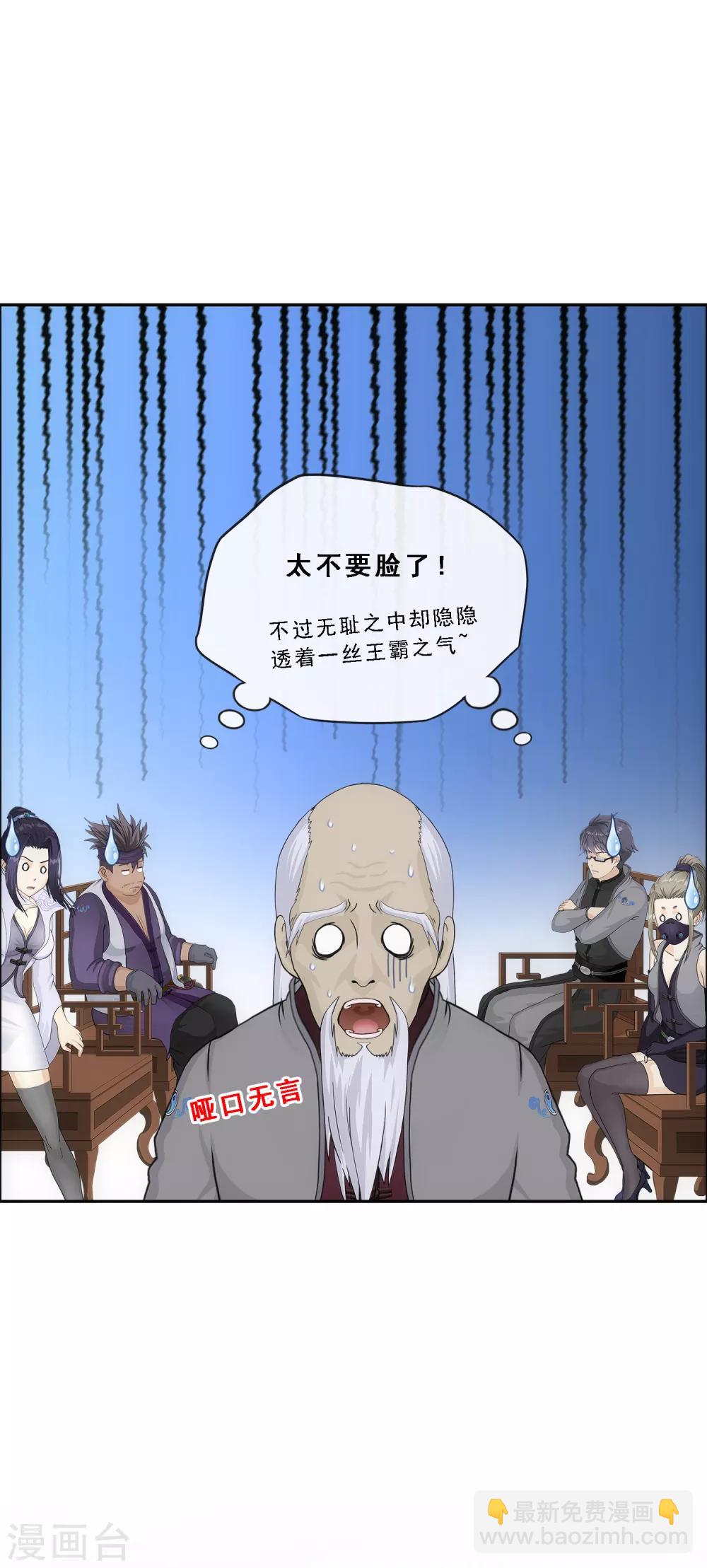 第202话 恩威并施-第213话