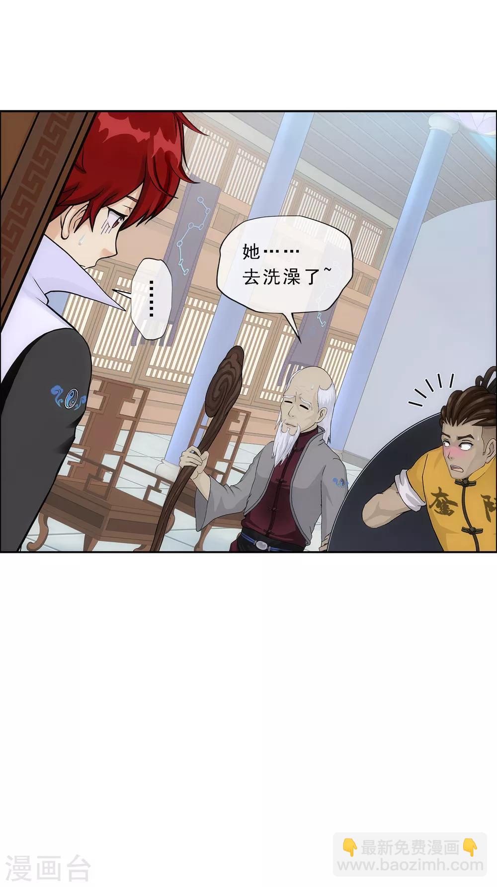 第205话 第一高手-第217话