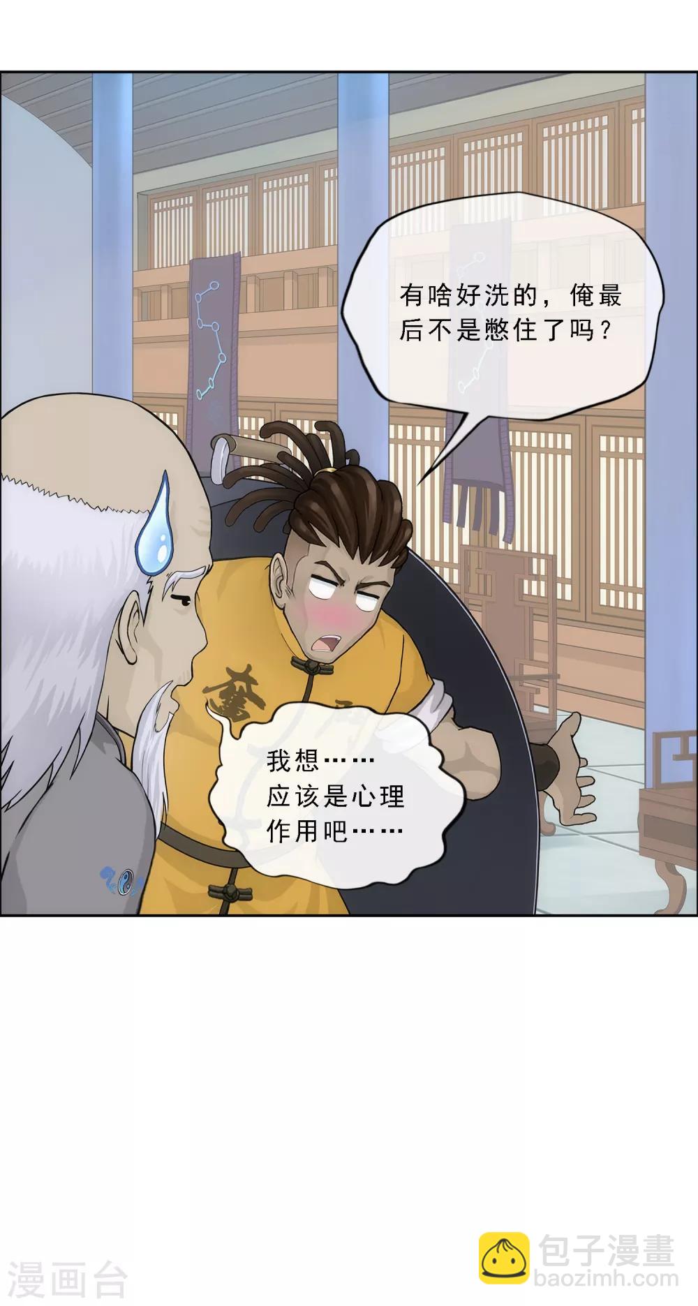 第205话 第一高手-第217话