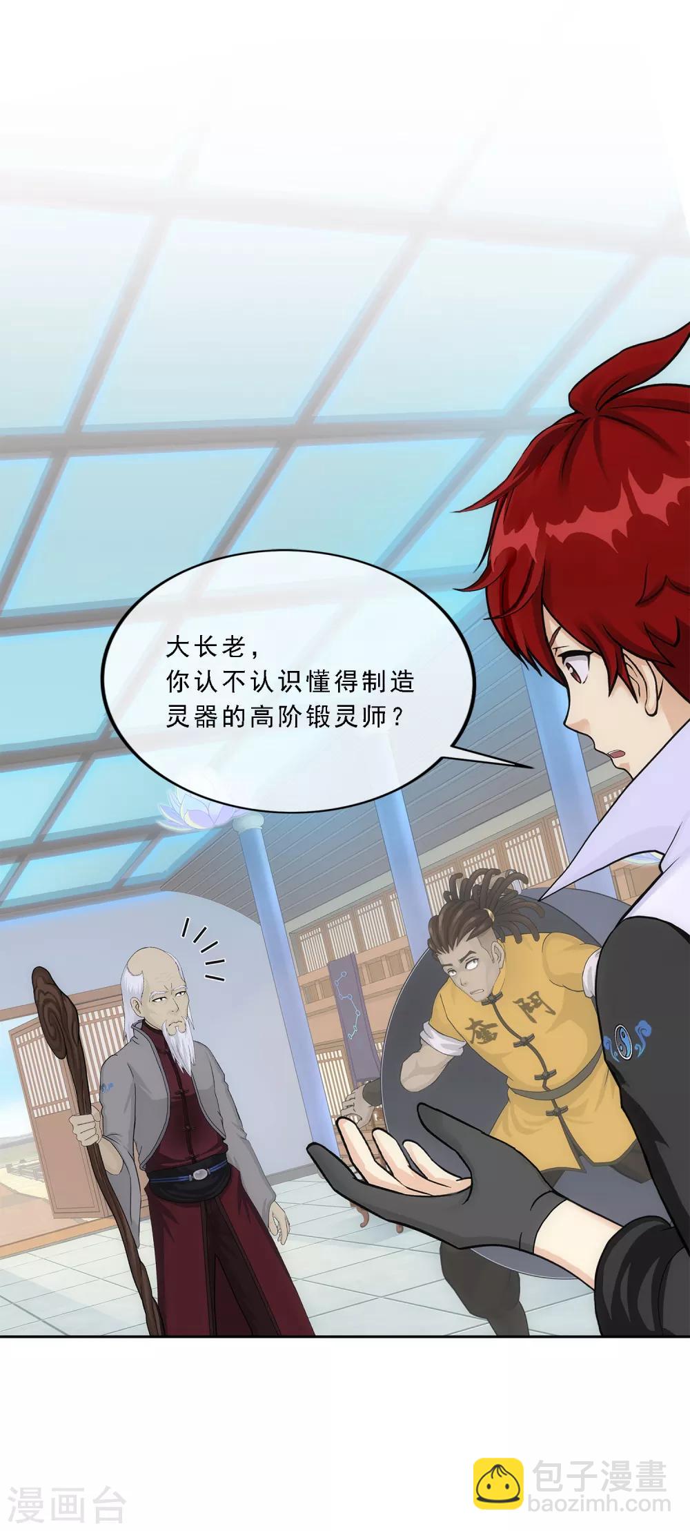 第205话 第一高手-第217话