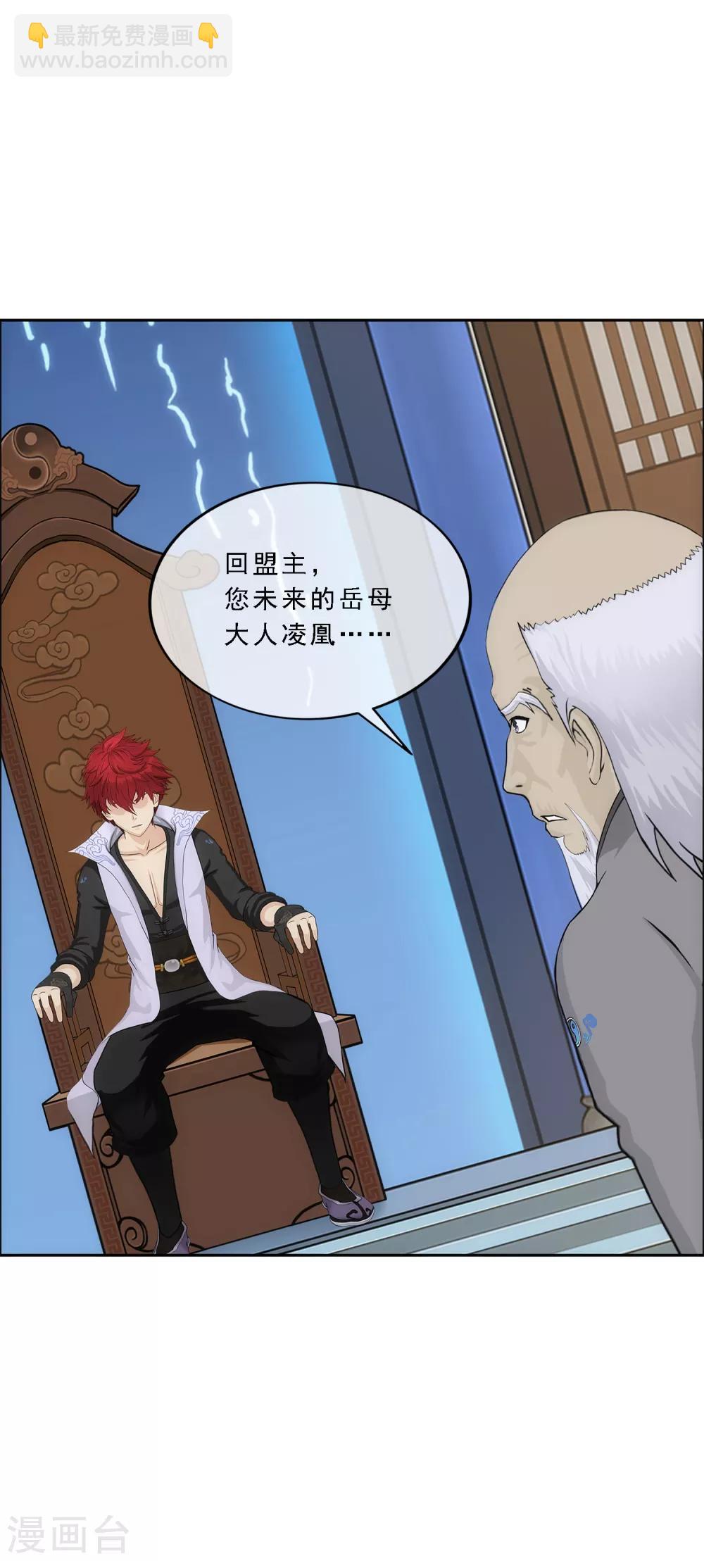 第205话 第一高手-第217话