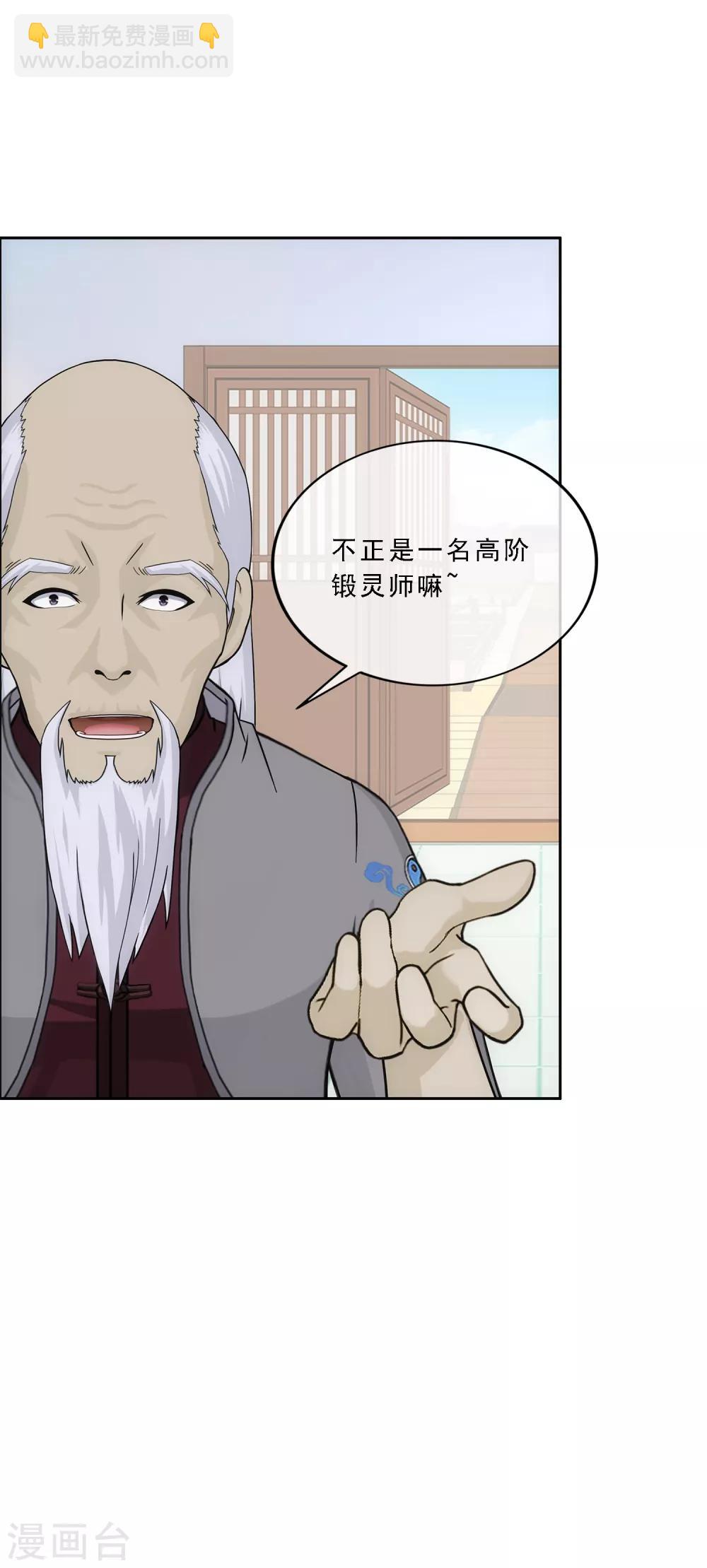 第205话 第一高手-第217话