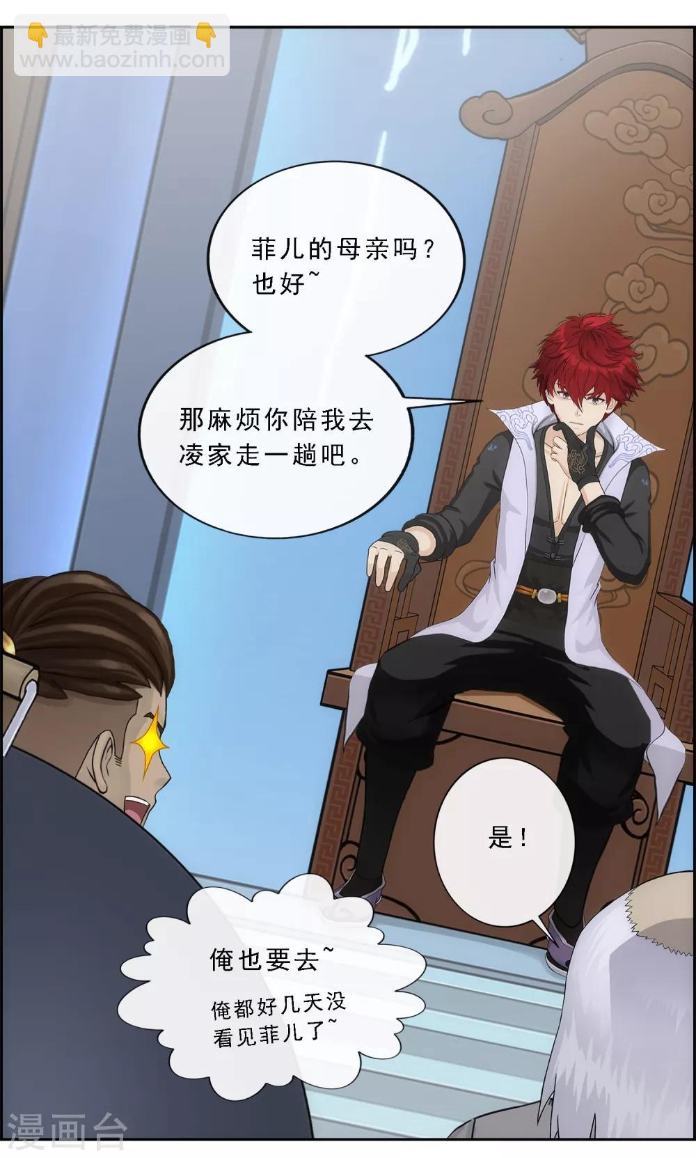 第205话 第一高手-第217话