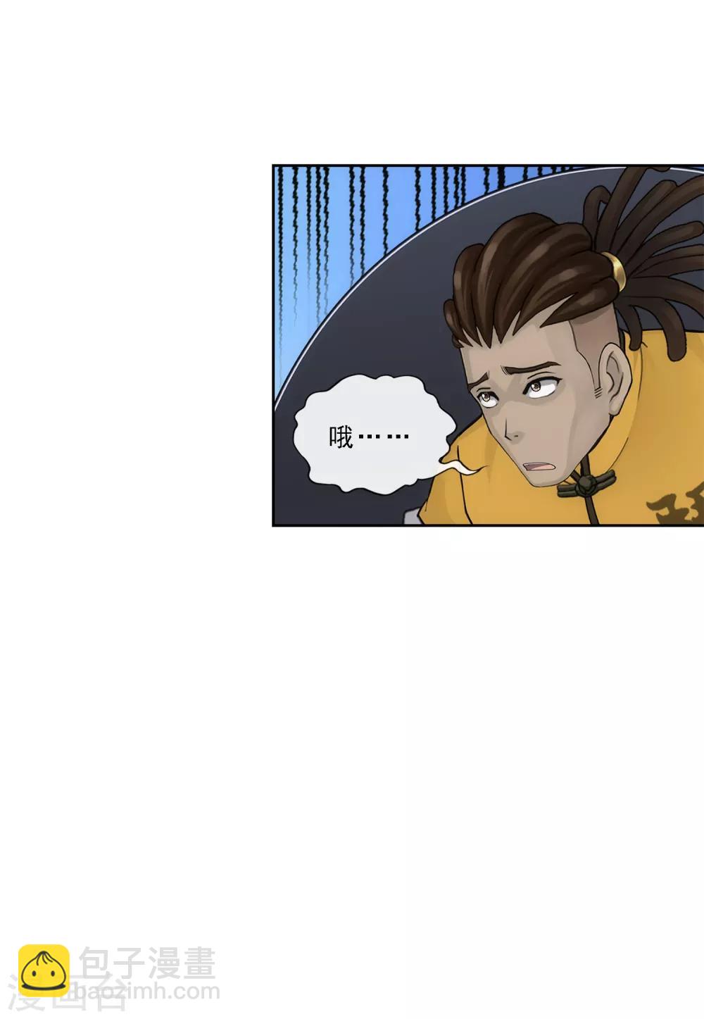 第205话 第一高手-第217话