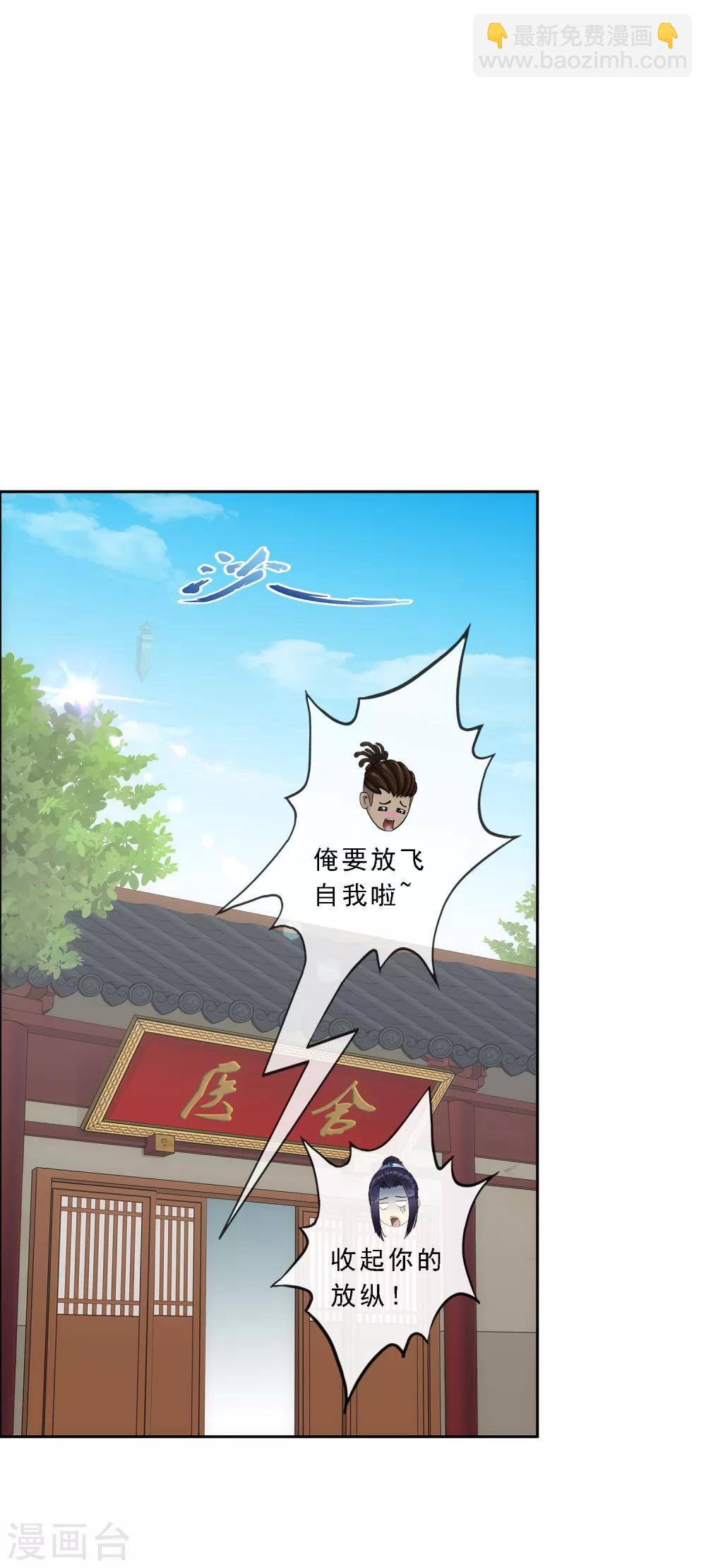 第205话 第一高手-第217话