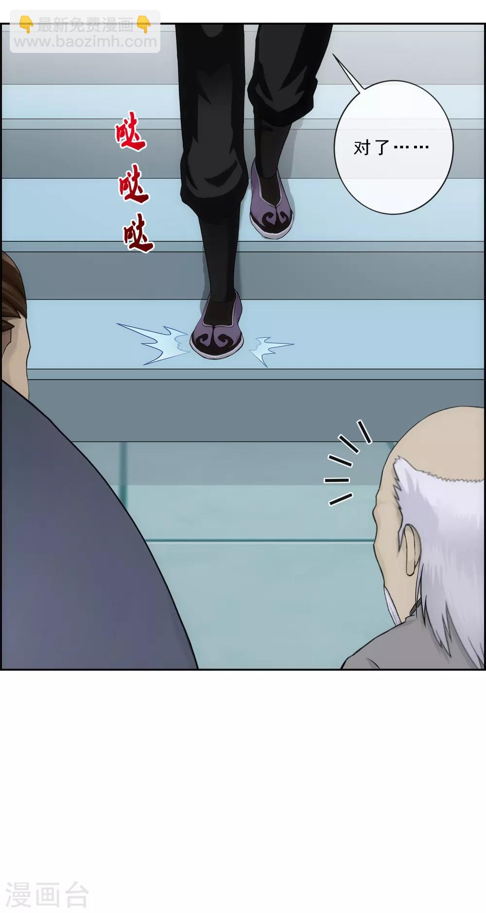 第205话 第一高手-第217话