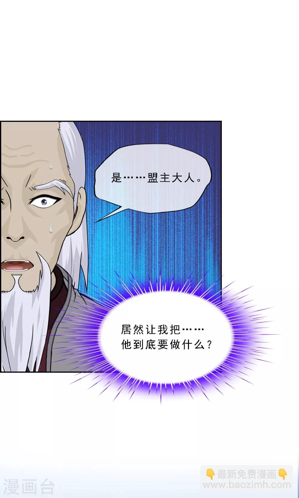 第205话 第一高手-第217话