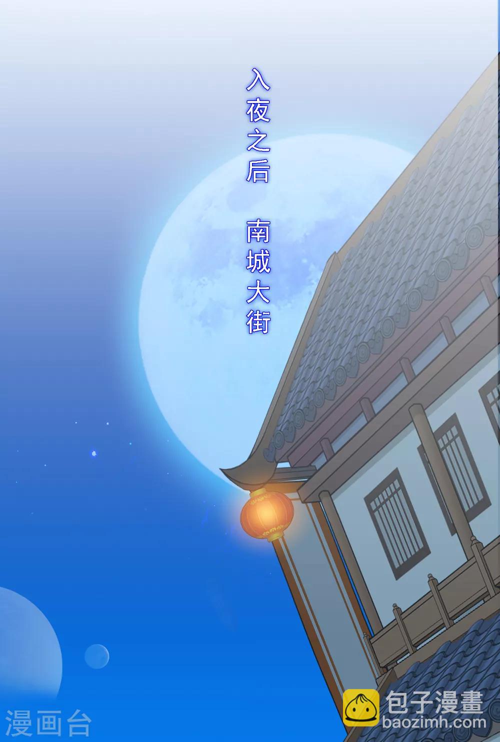 第205话 第一高手-第217话