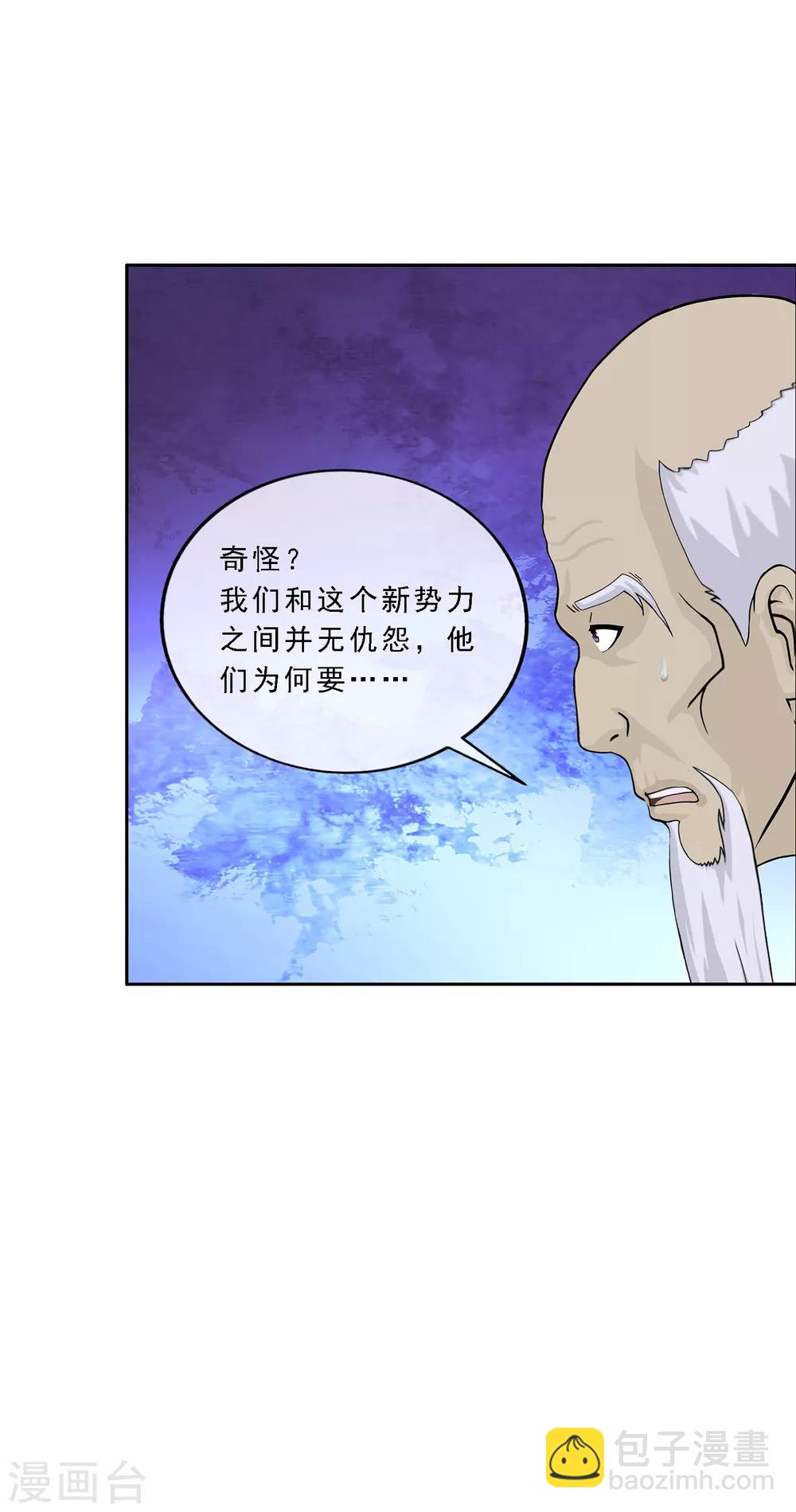 第205话 第一高手-第217话