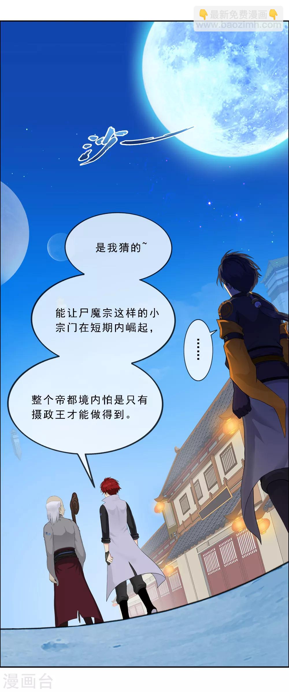 第205话 第一高手-第217话