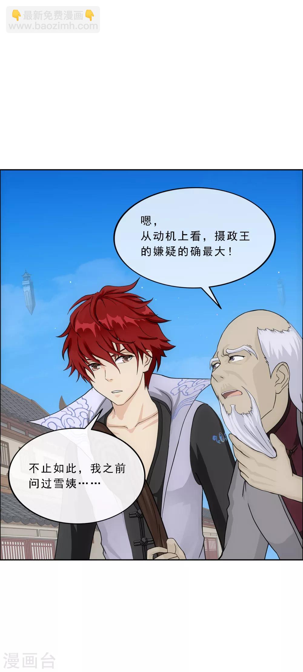 第205话 第一高手-第217话