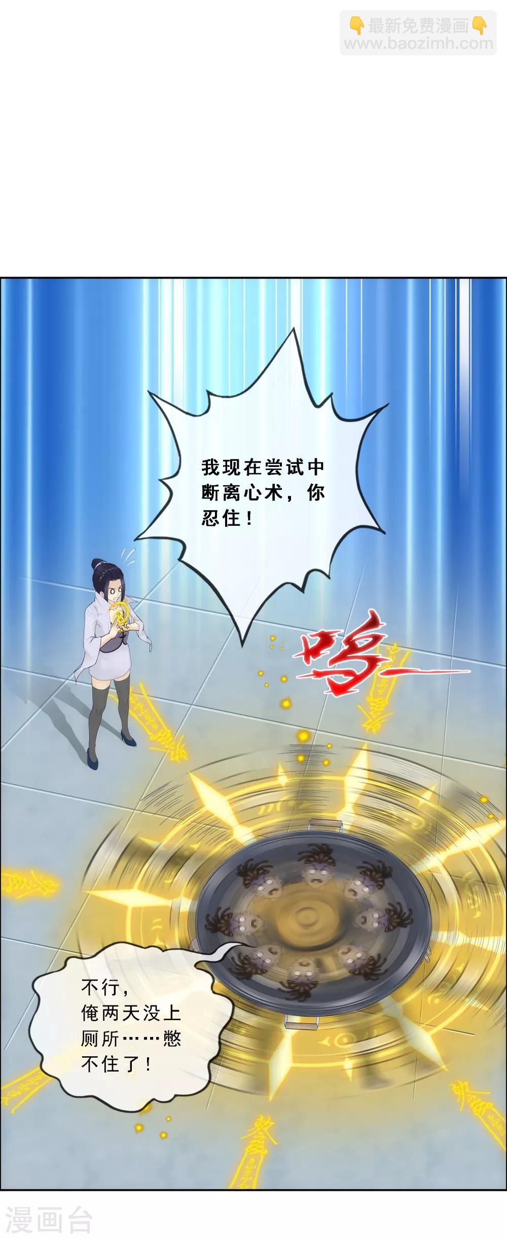 第205话 第一高手-第217话