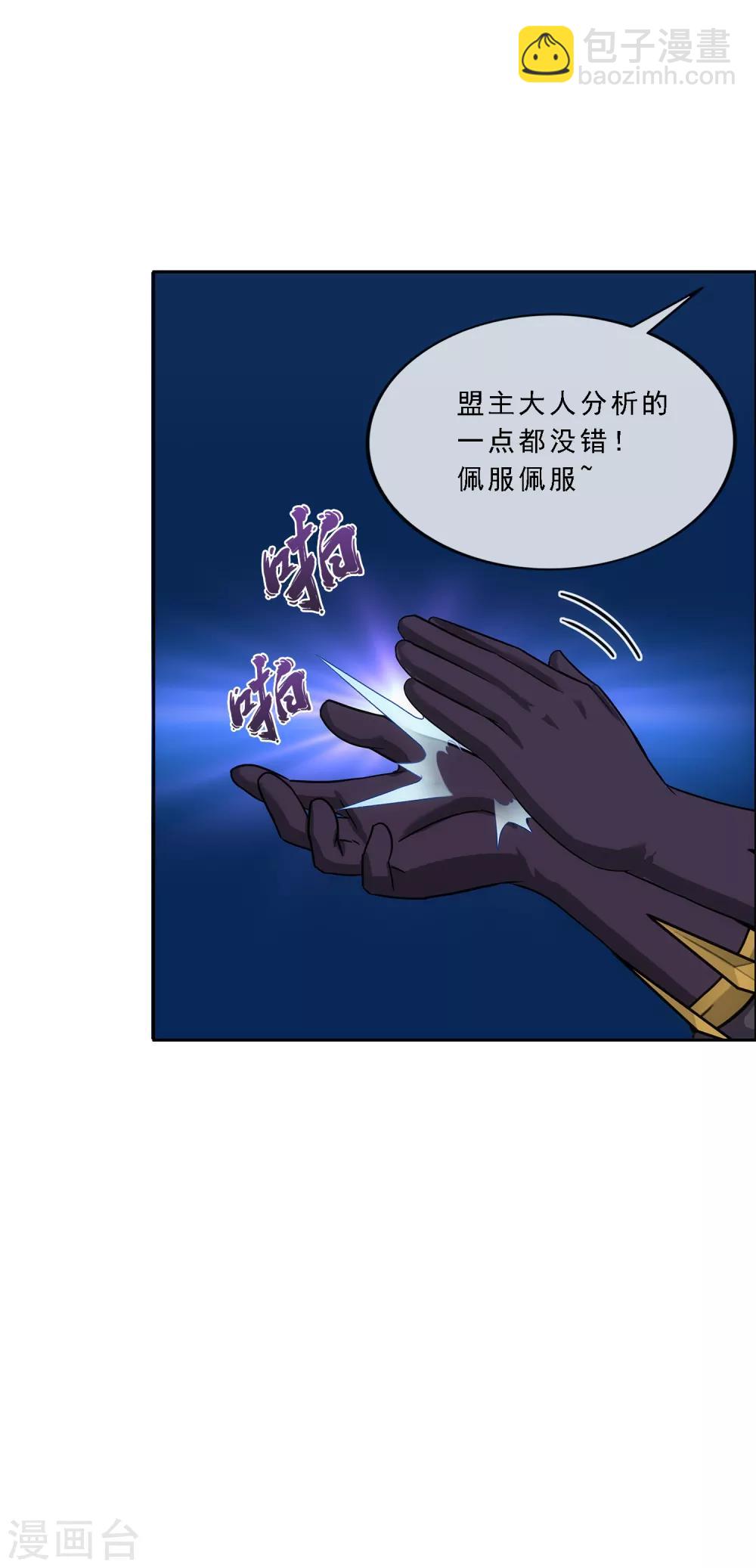 第205话 第一高手-第217话
