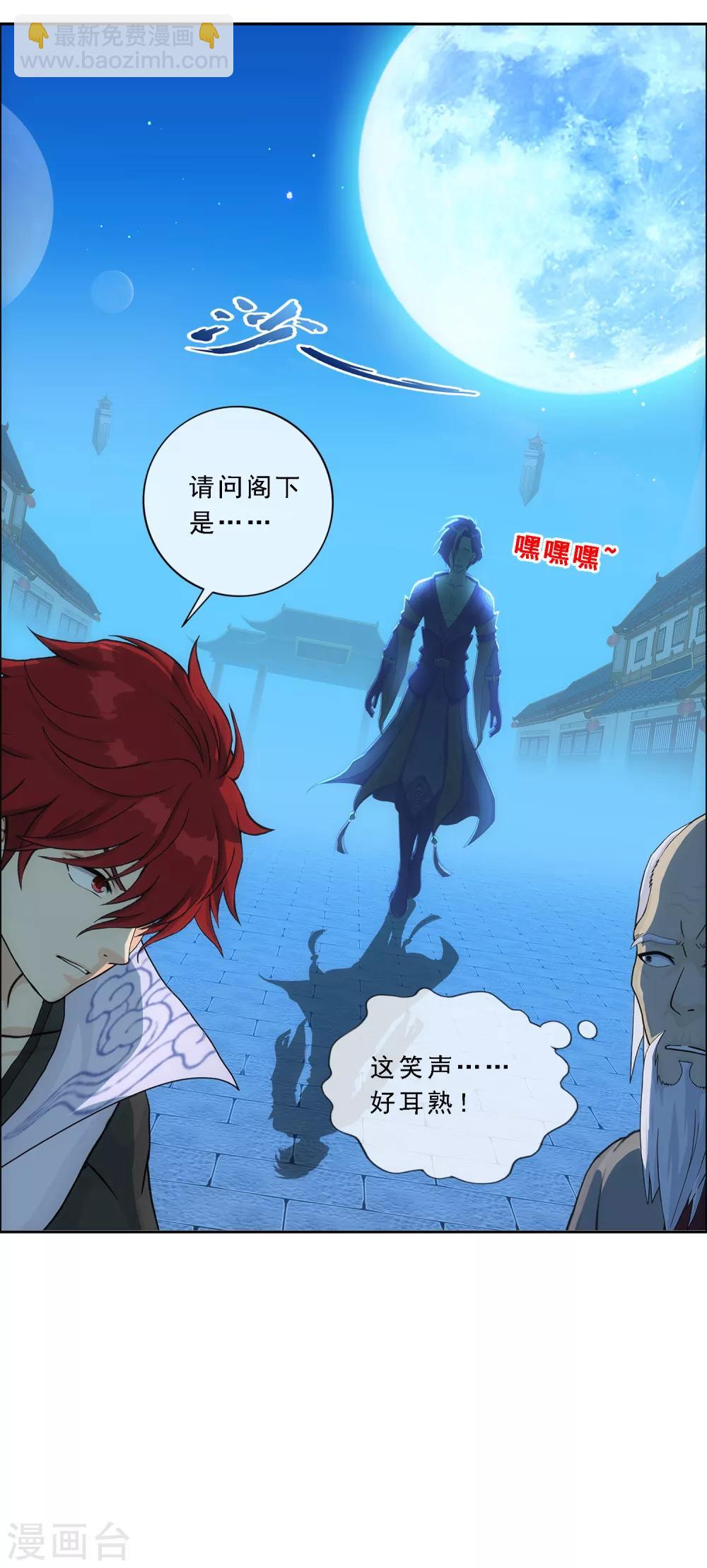 第205话 第一高手-第217话