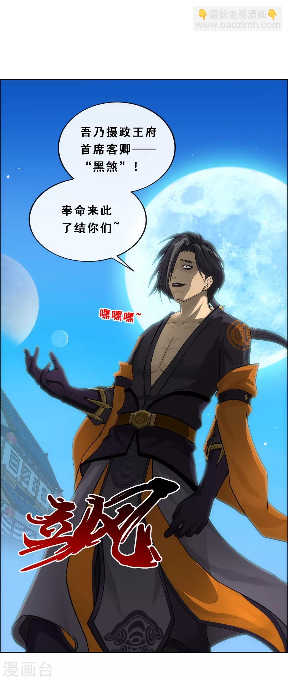 第205话 第一高手-第217话