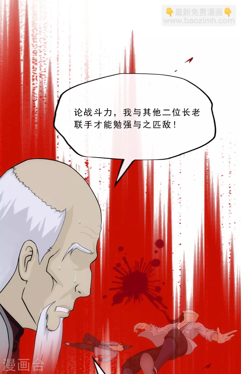 第205话 第一高手-第217话