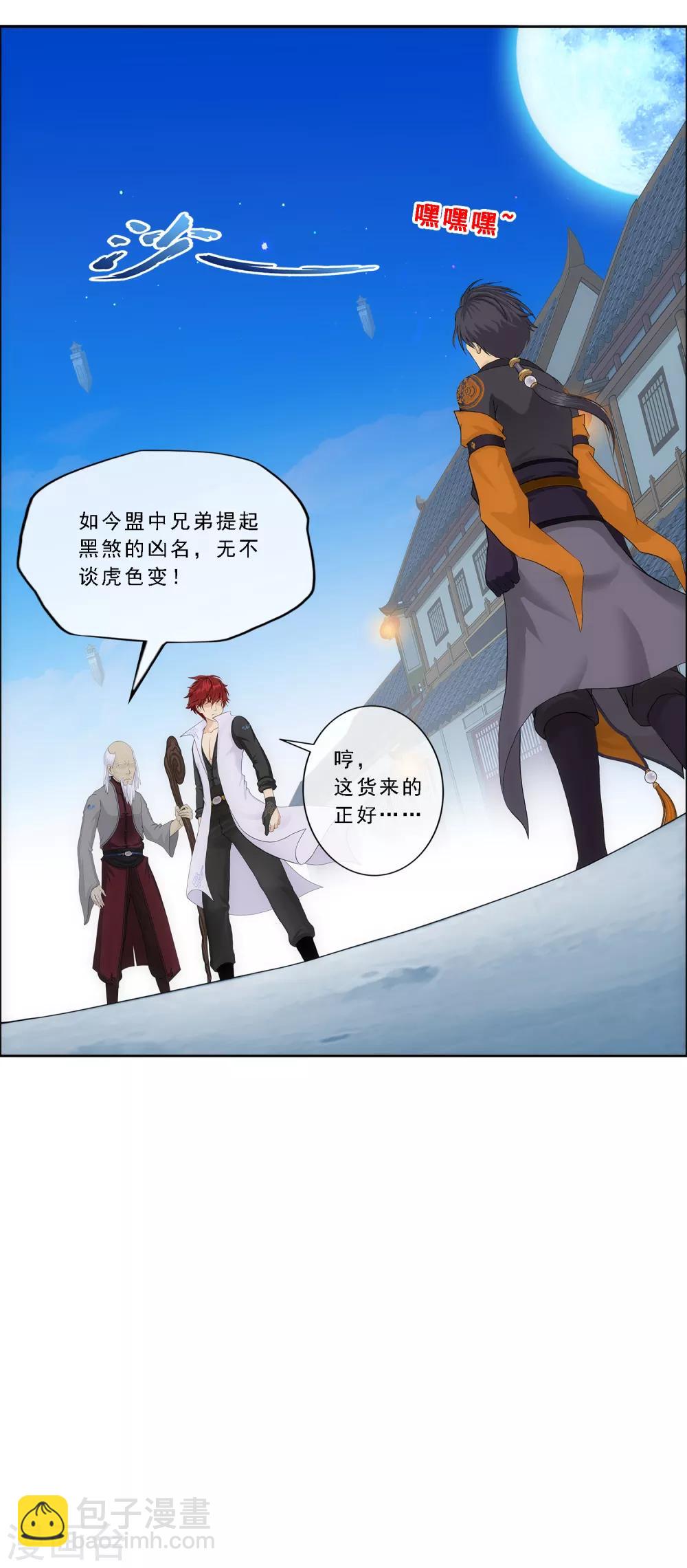 第205话 第一高手-第217话