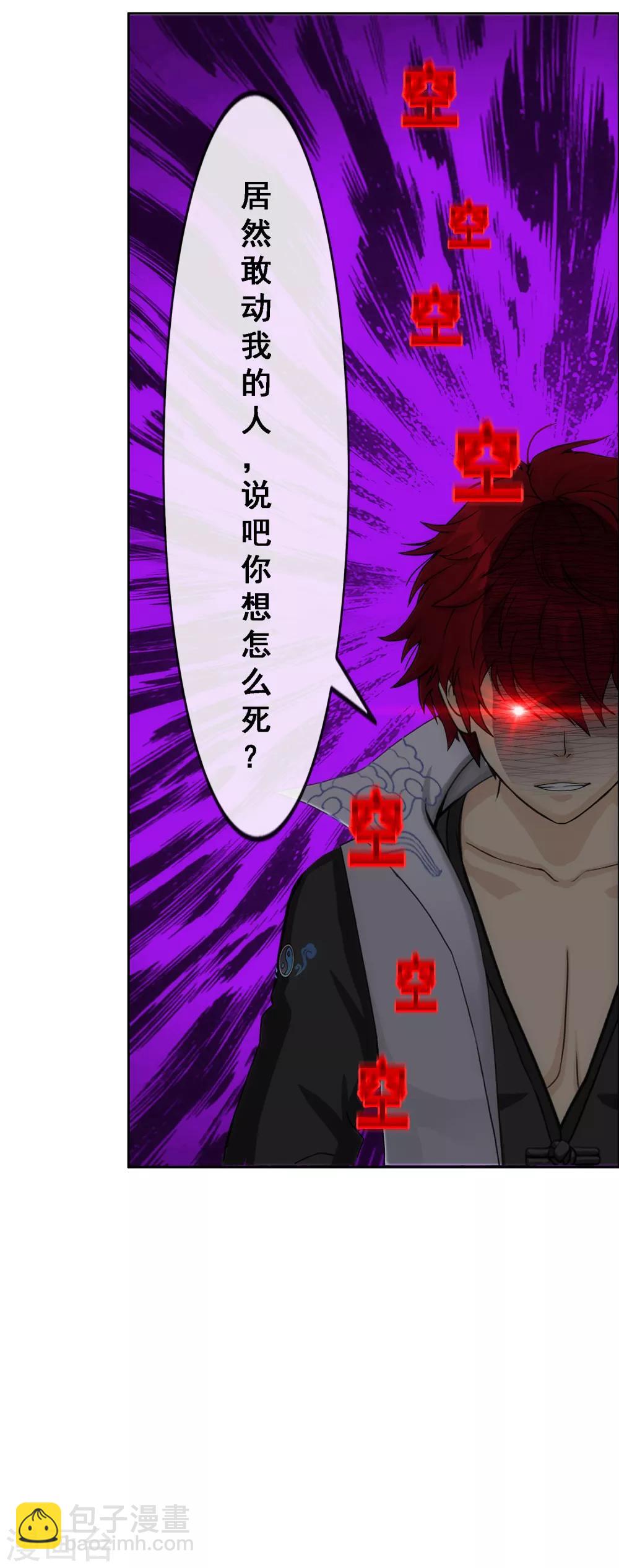 第205话 第一高手-第217话