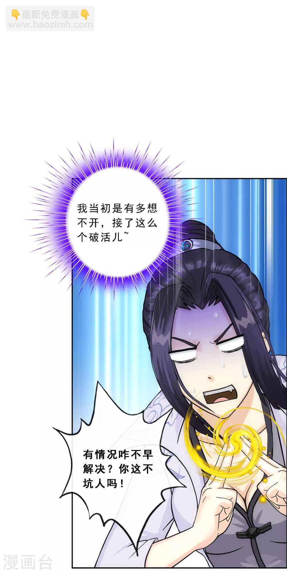 第205话 第一高手-第217话