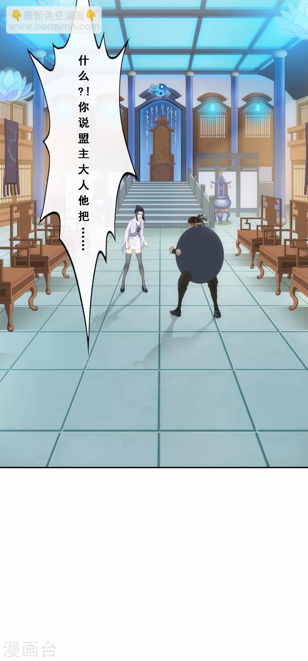第205话 第一高手-第217话