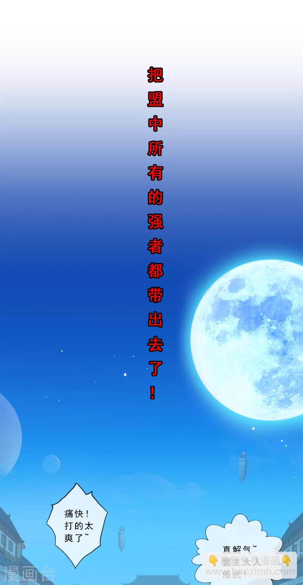 第205话 第一高手-第217话