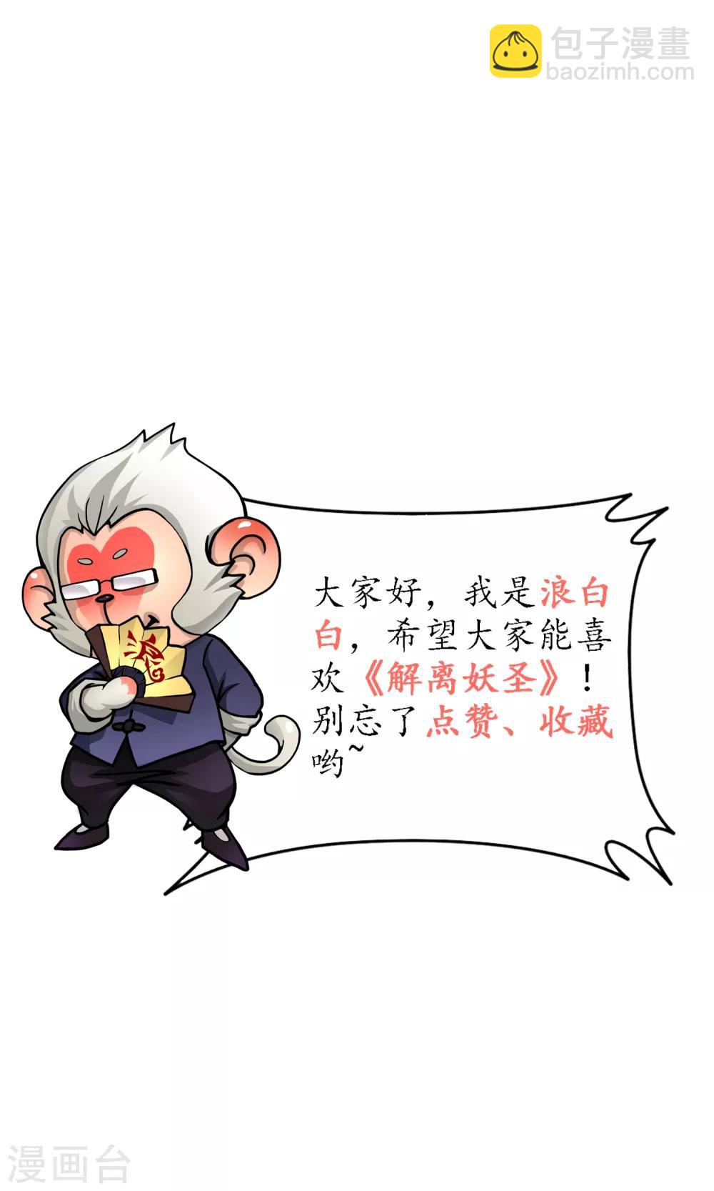 第205话 第一高手-第217话