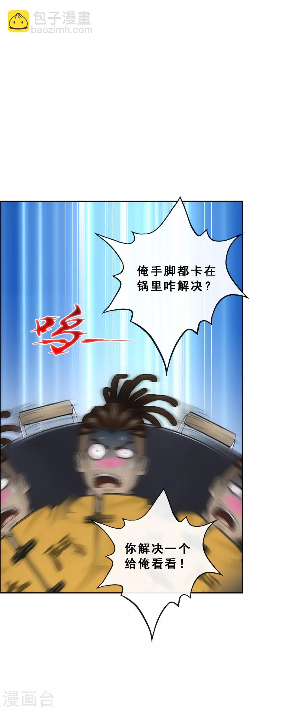 第205话 第一高手-第217话