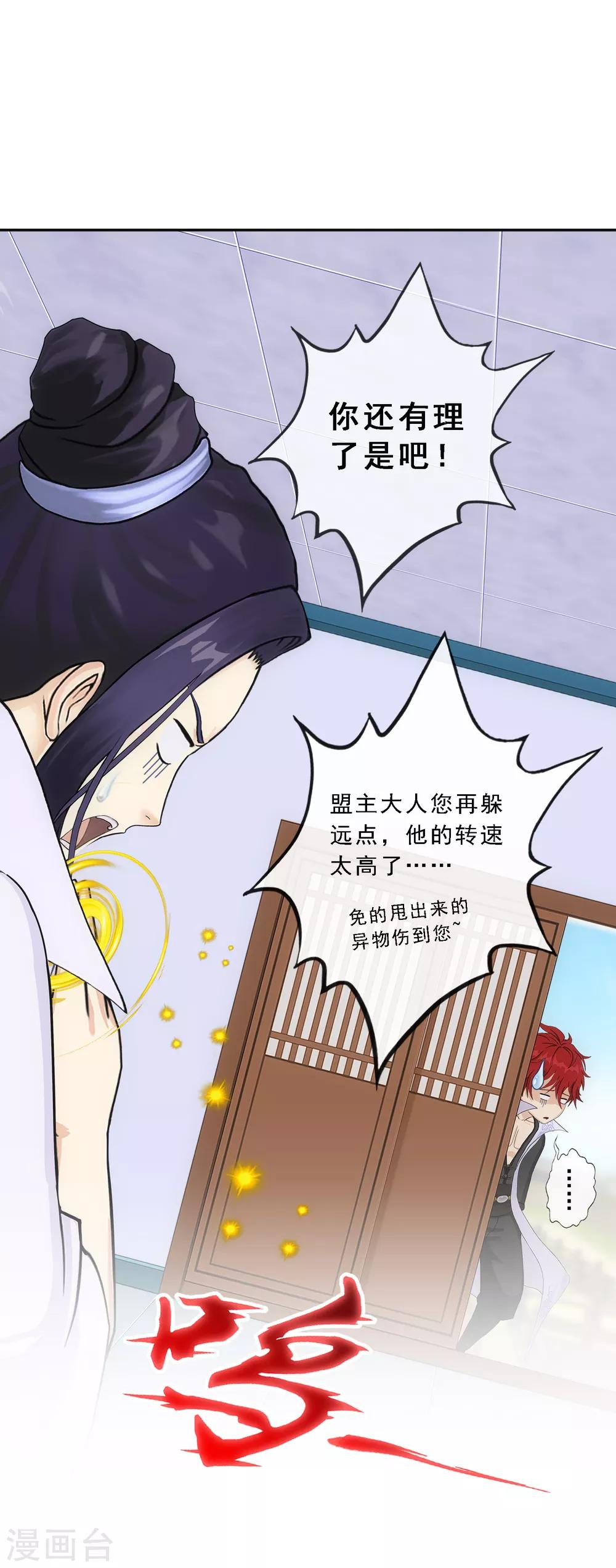 第205话 第一高手-第217话