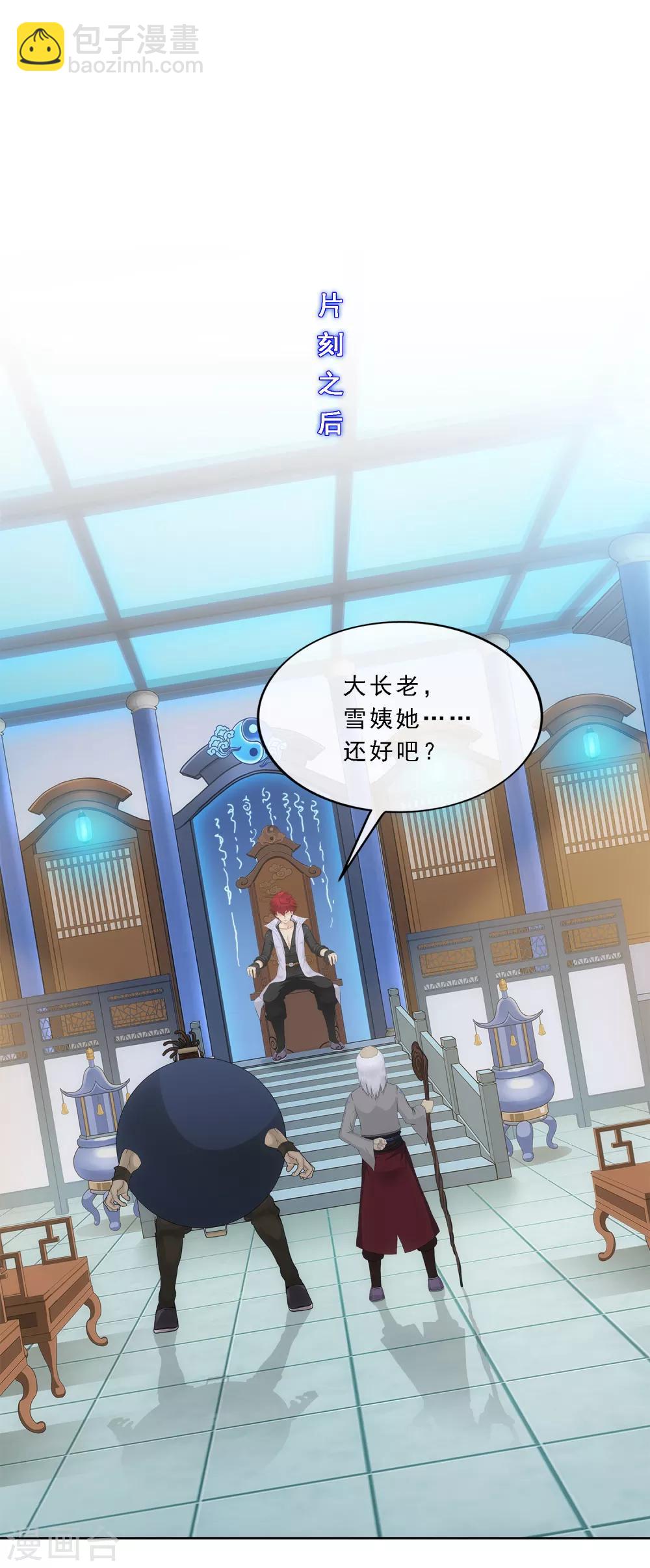 第205话 第一高手-第217话