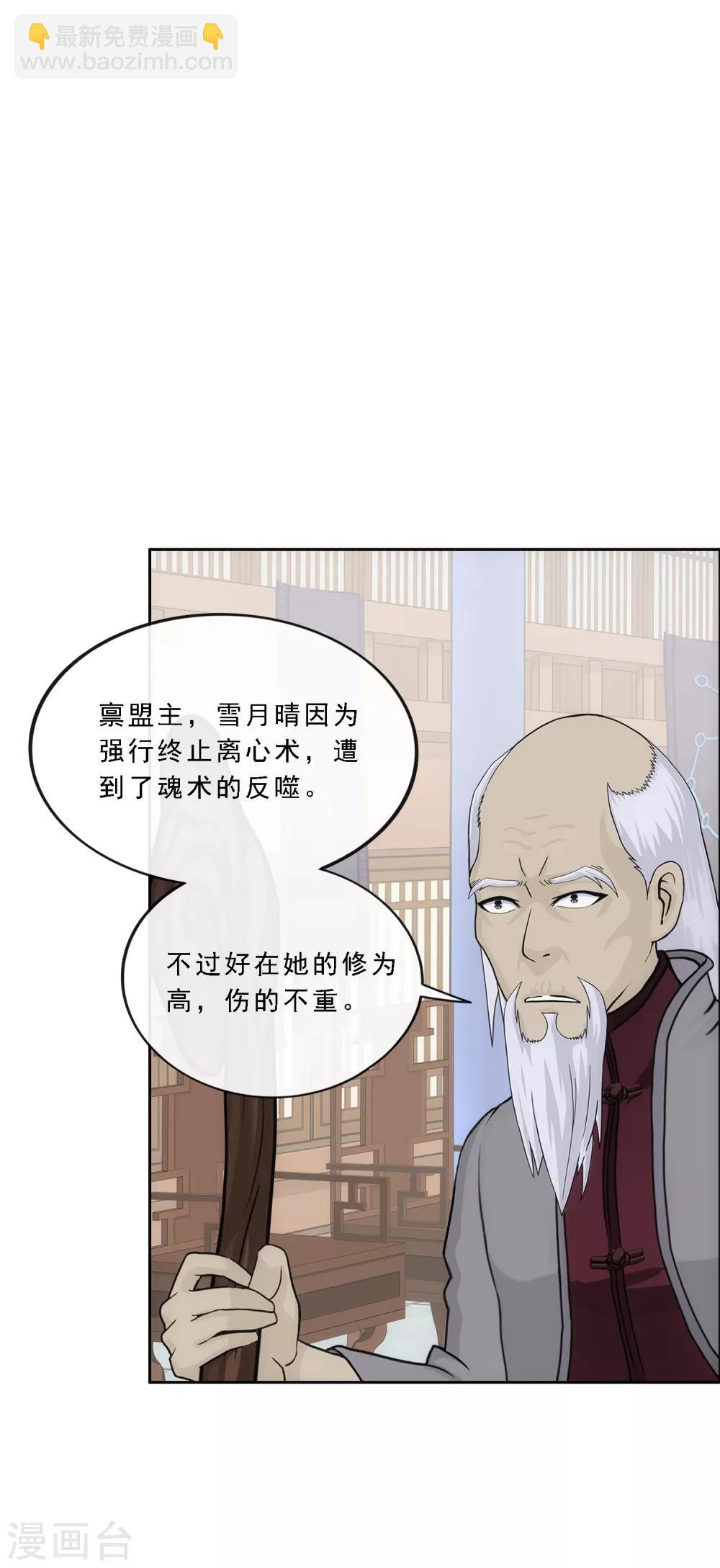 第205话 第一高手-第217话