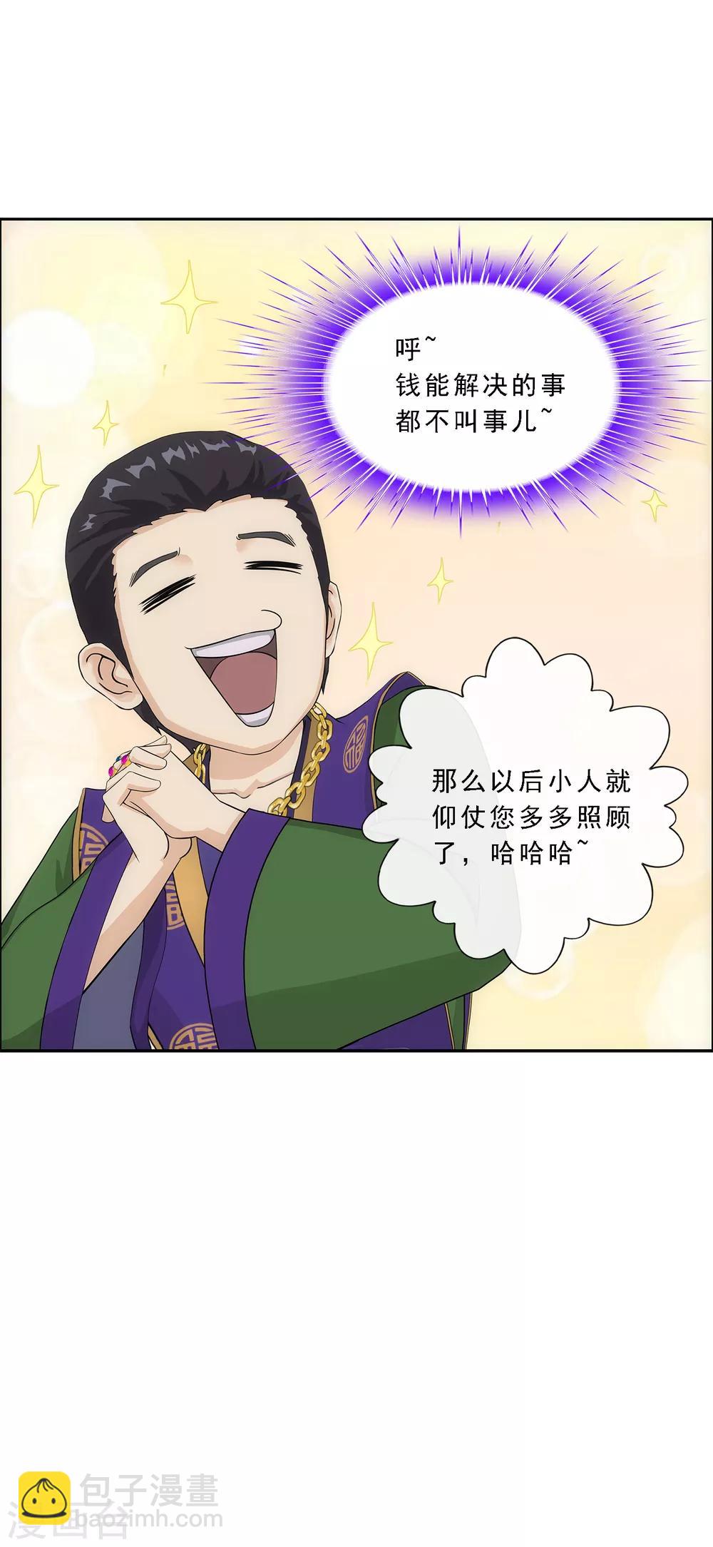 第207话 突飞猛进-第219话