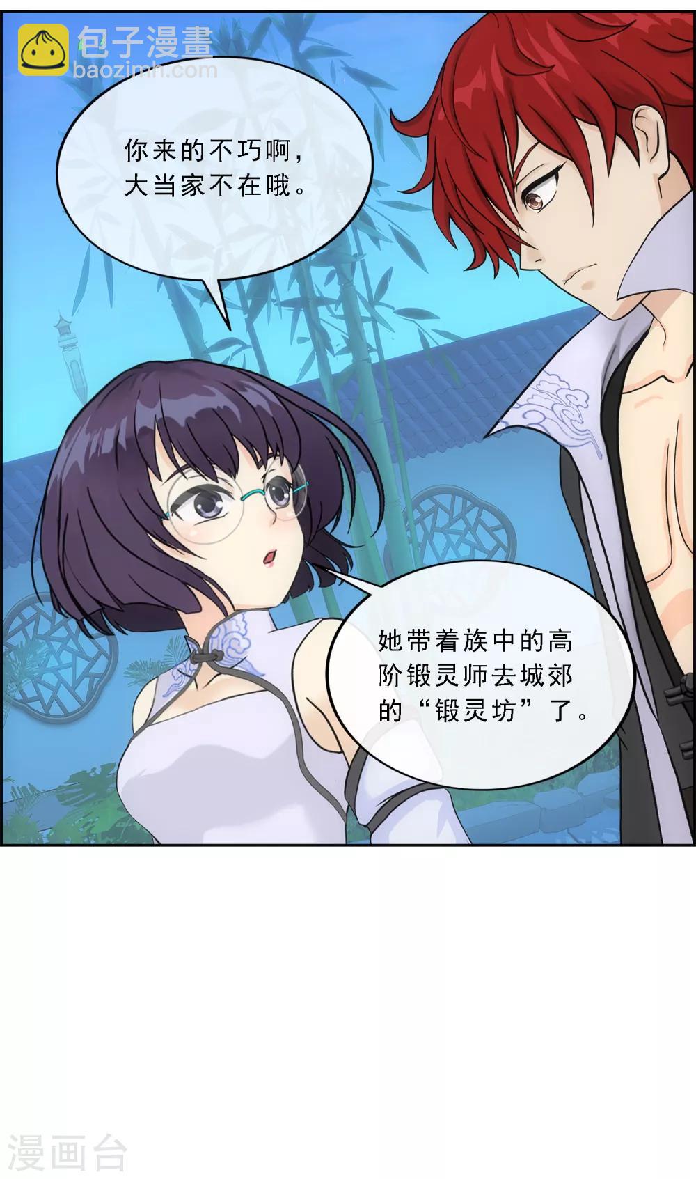 第207话 突飞猛进-第219话