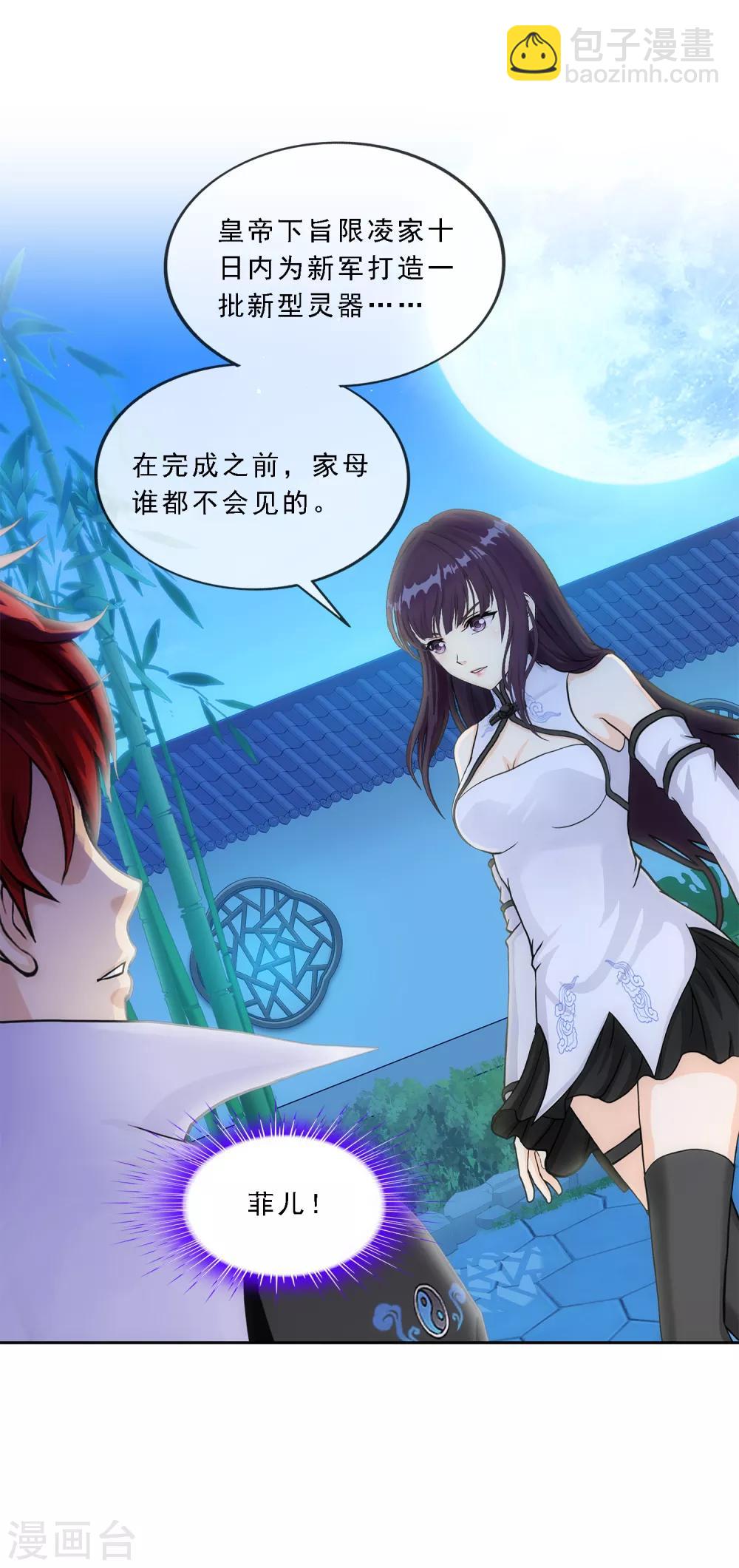 第207话 突飞猛进-第219话