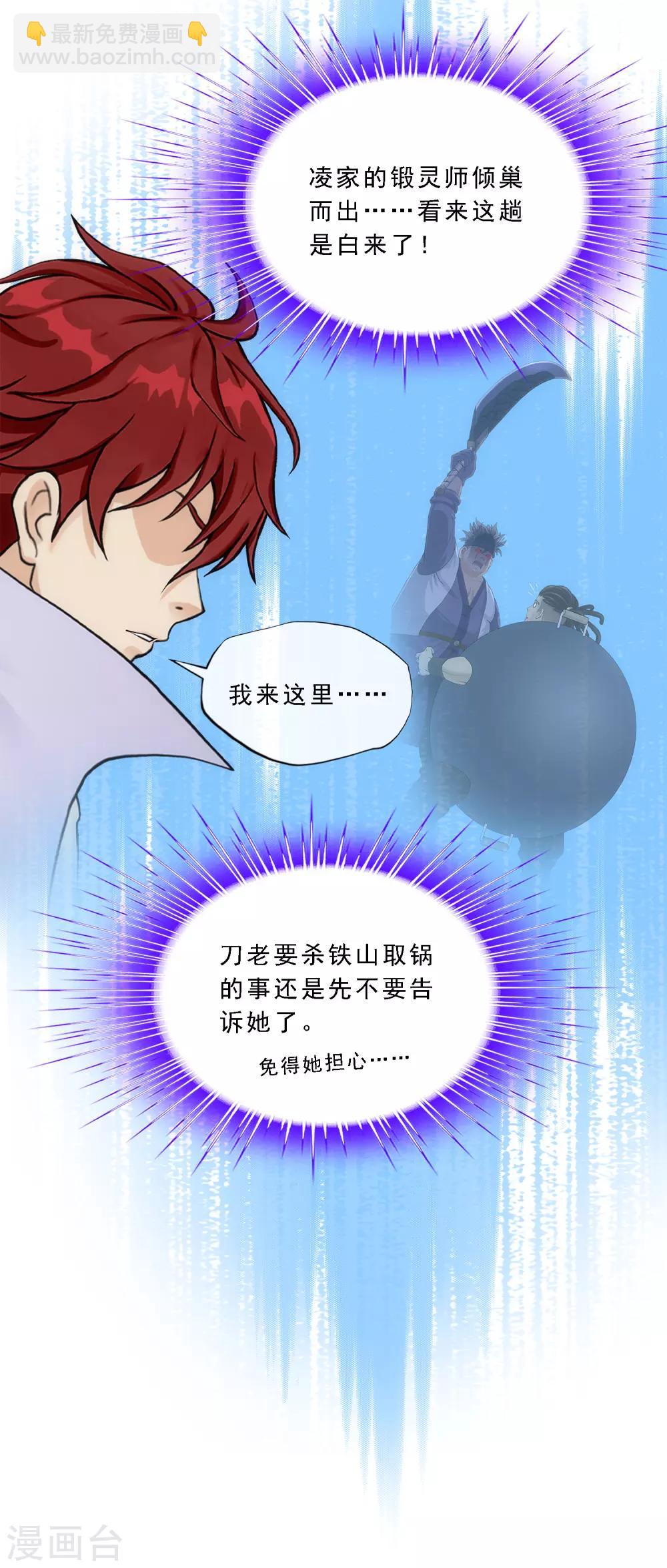 第207话 突飞猛进-第219话