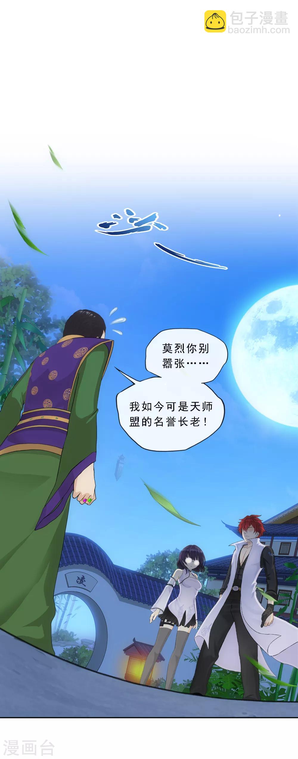 第207话 突飞猛进-第219话