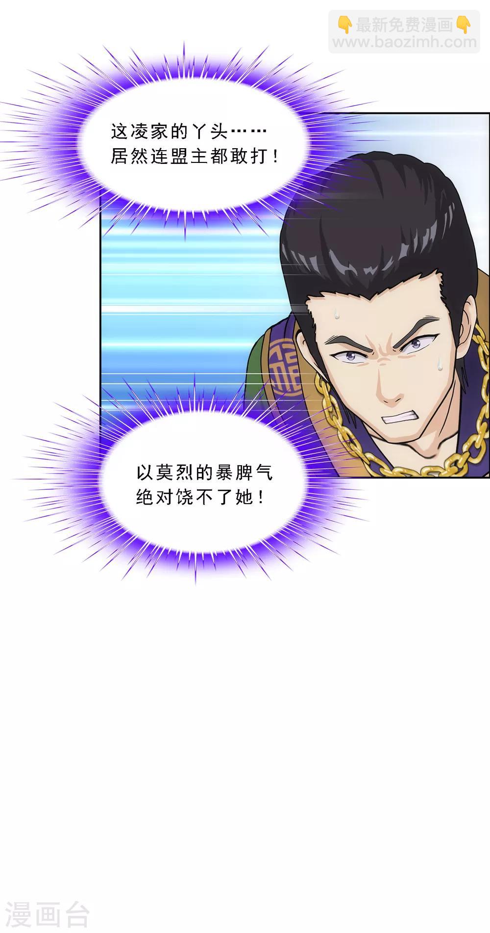 第207话 突飞猛进-第219话