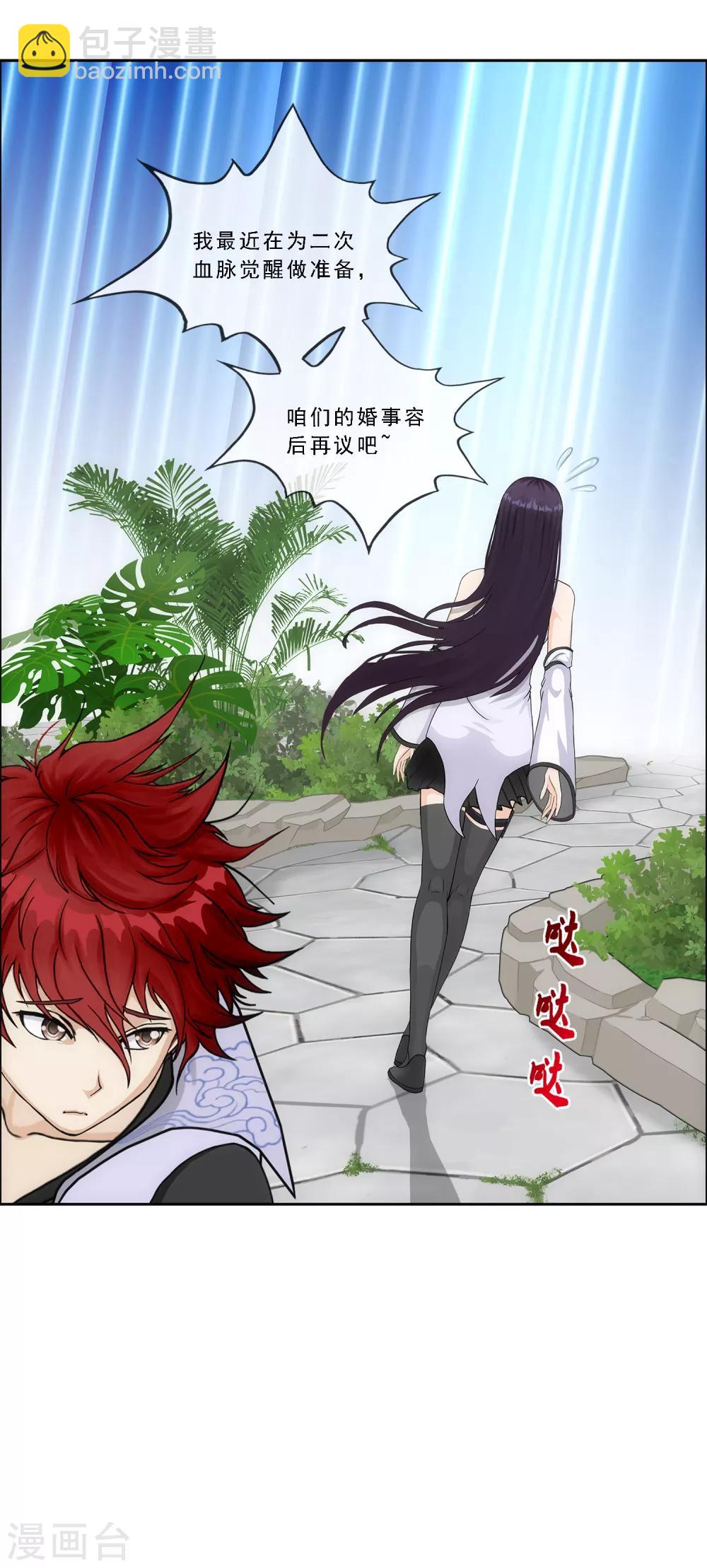 第207话 突飞猛进-第219话