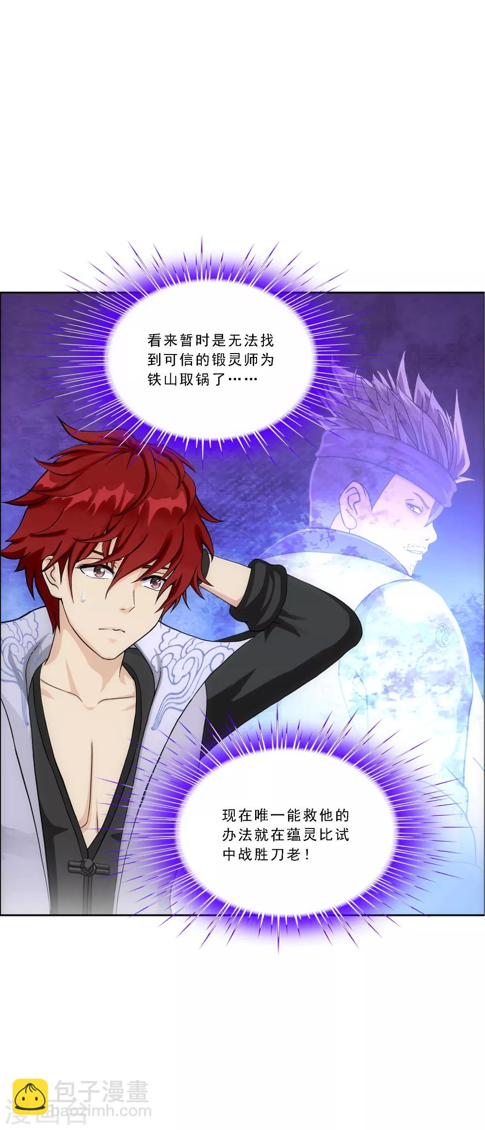 第207话 突飞猛进-第219话