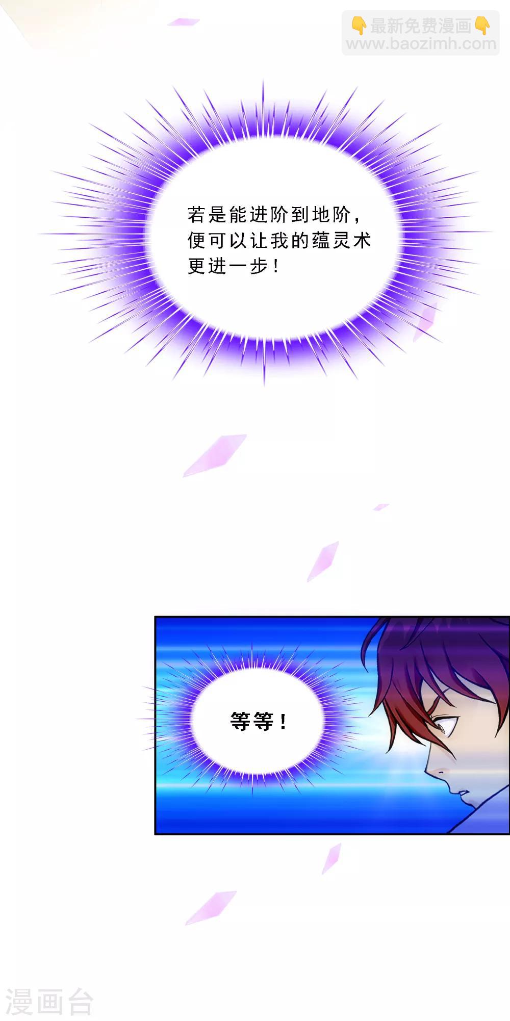 第207话 突飞猛进-第219话