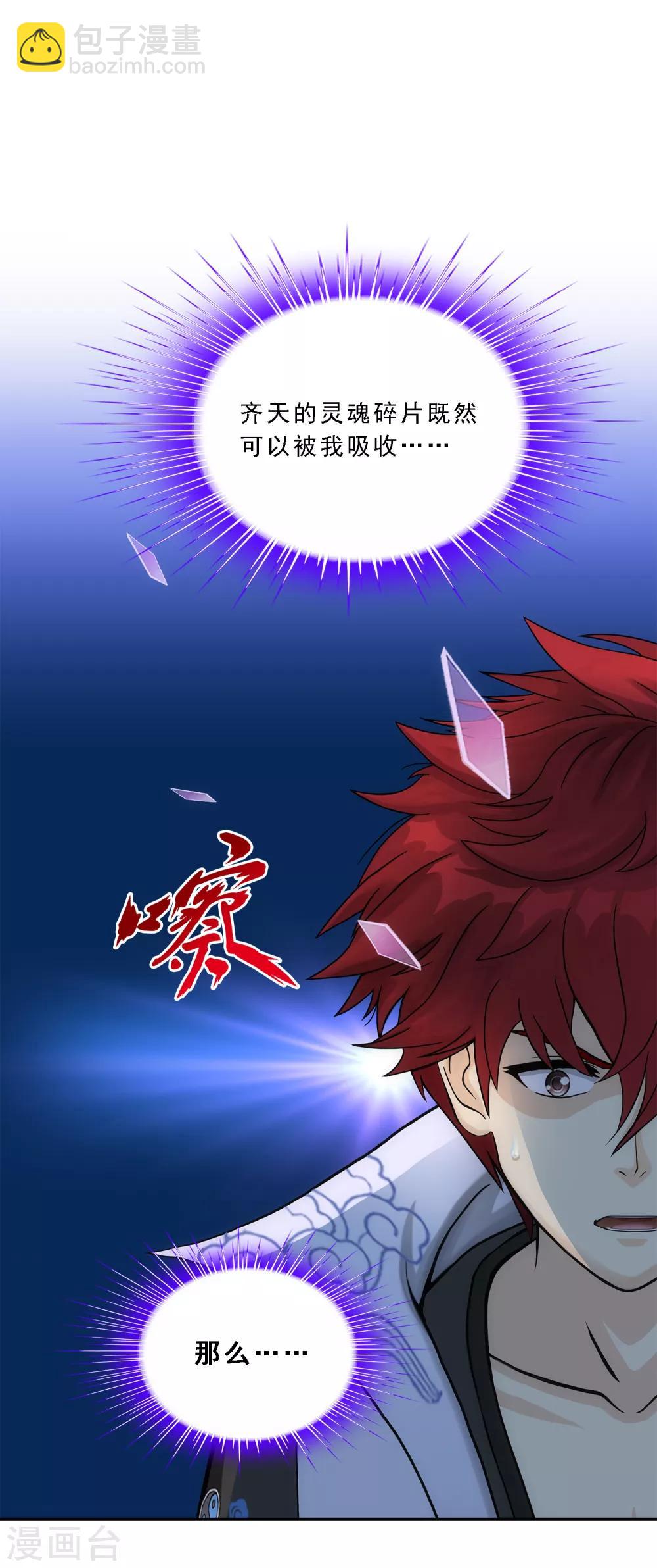 第207话 突飞猛进-第219话