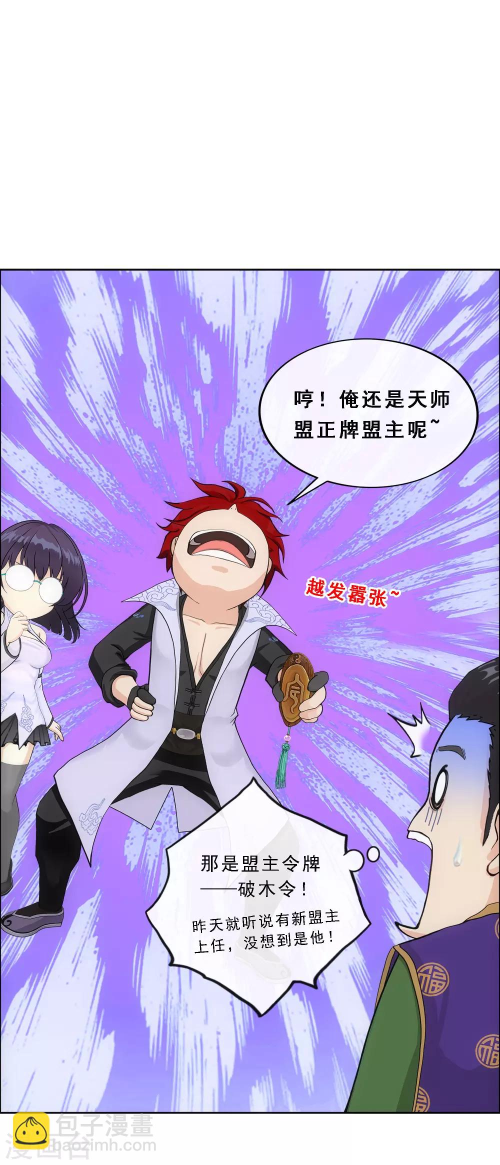 第207话 突飞猛进-第219话