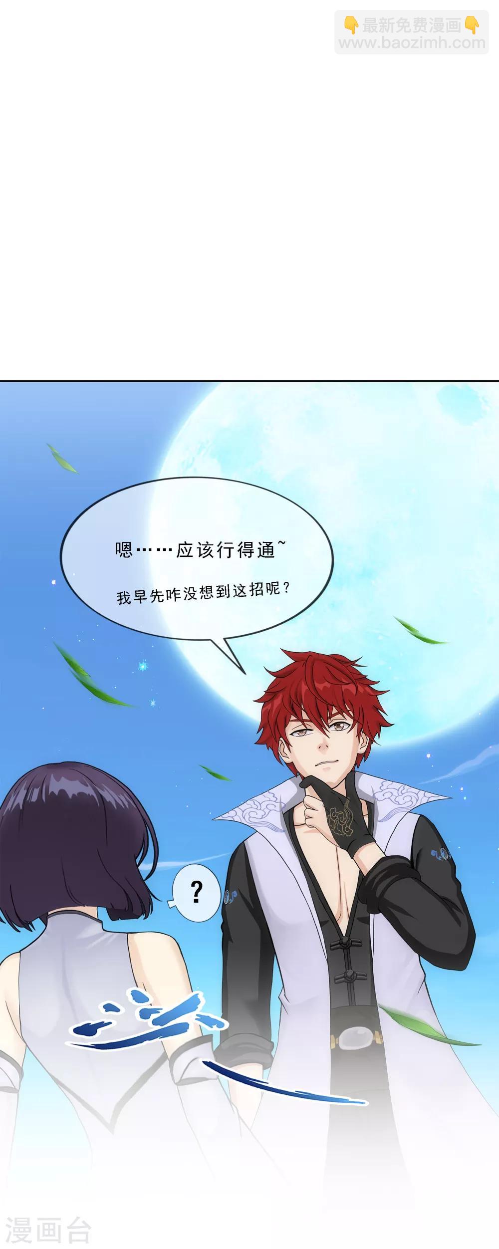 第207话 突飞猛进-第219话