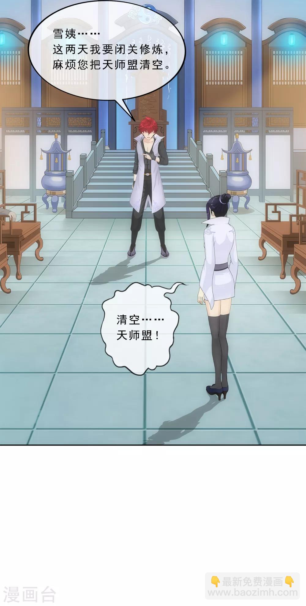 第207话 突飞猛进-第219话